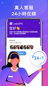 lets快连网络变地球android下载效果预览图